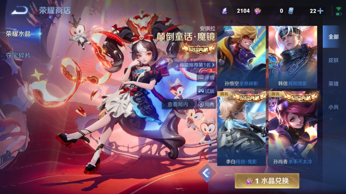 WZQM4291038王者荣耀账号详情图41