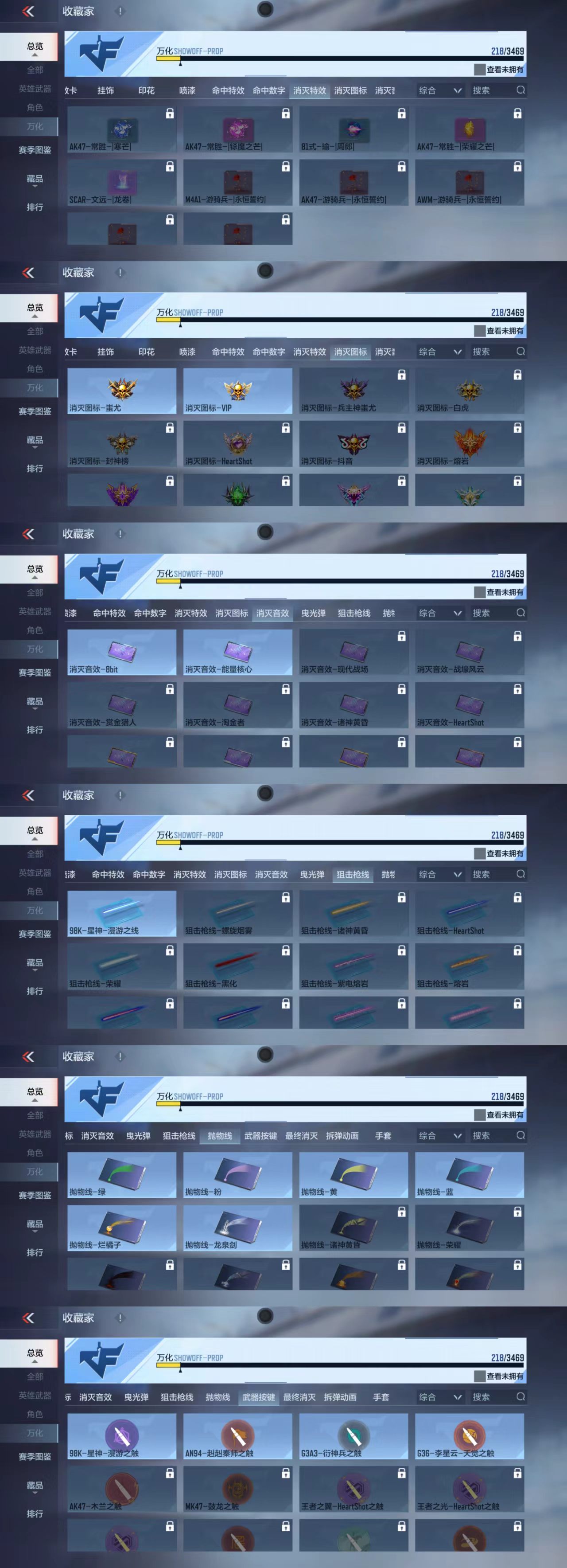 CFMCW426841枪战王者账号详情图4