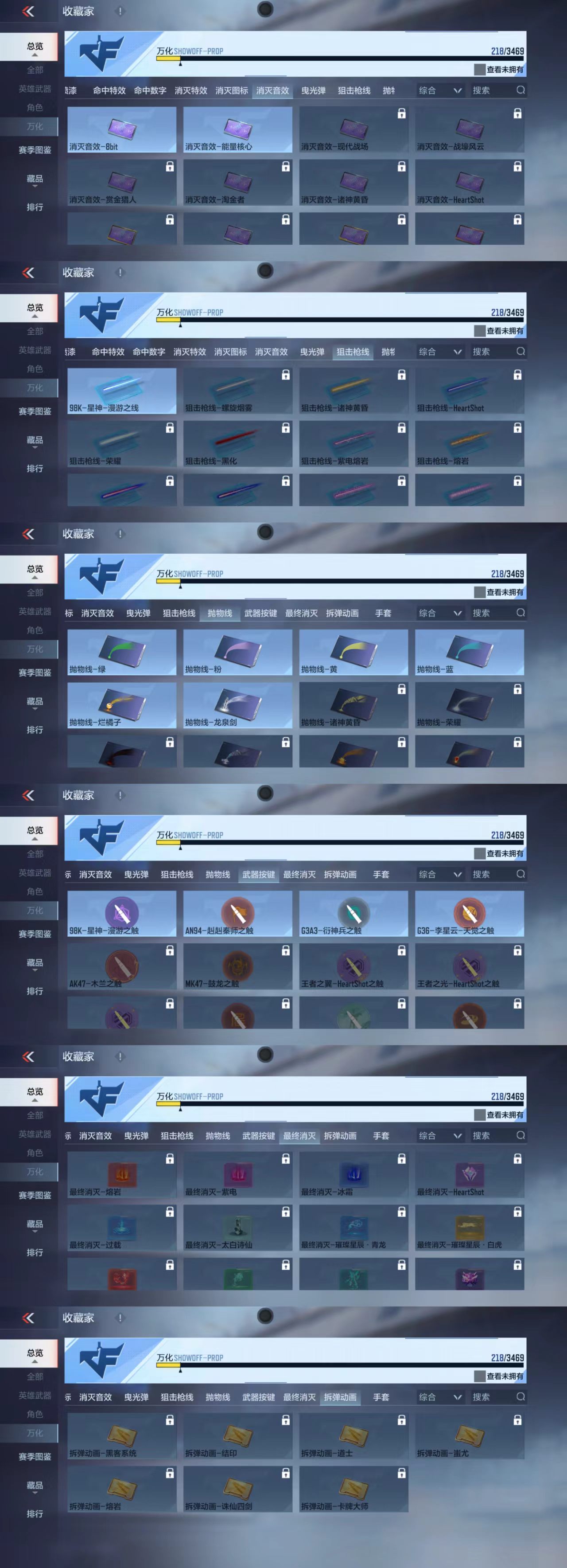 CFMCW426841枪战王者账号详情图8