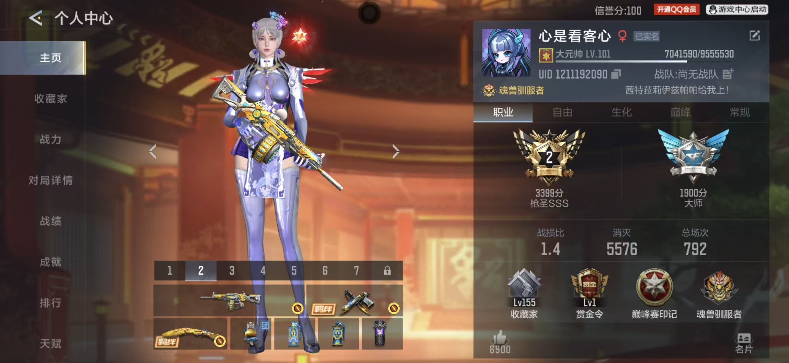 CFMCW426841枪战王者账号详情图10