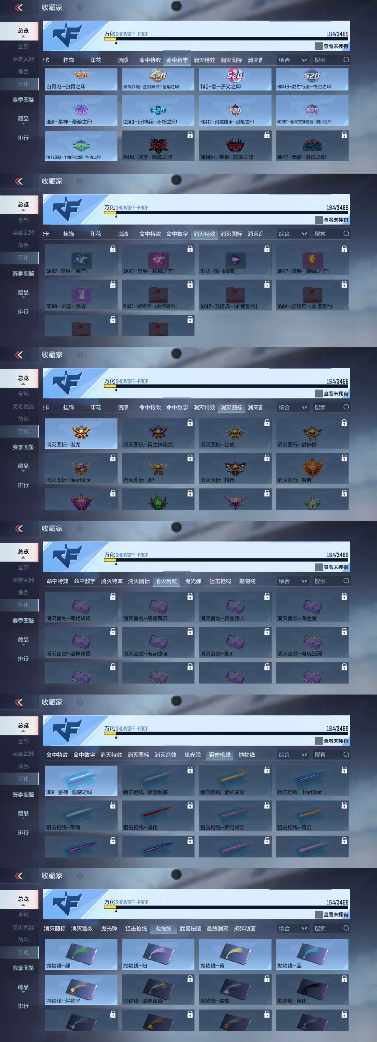 CFMCW426856枪战王者账号详情图4