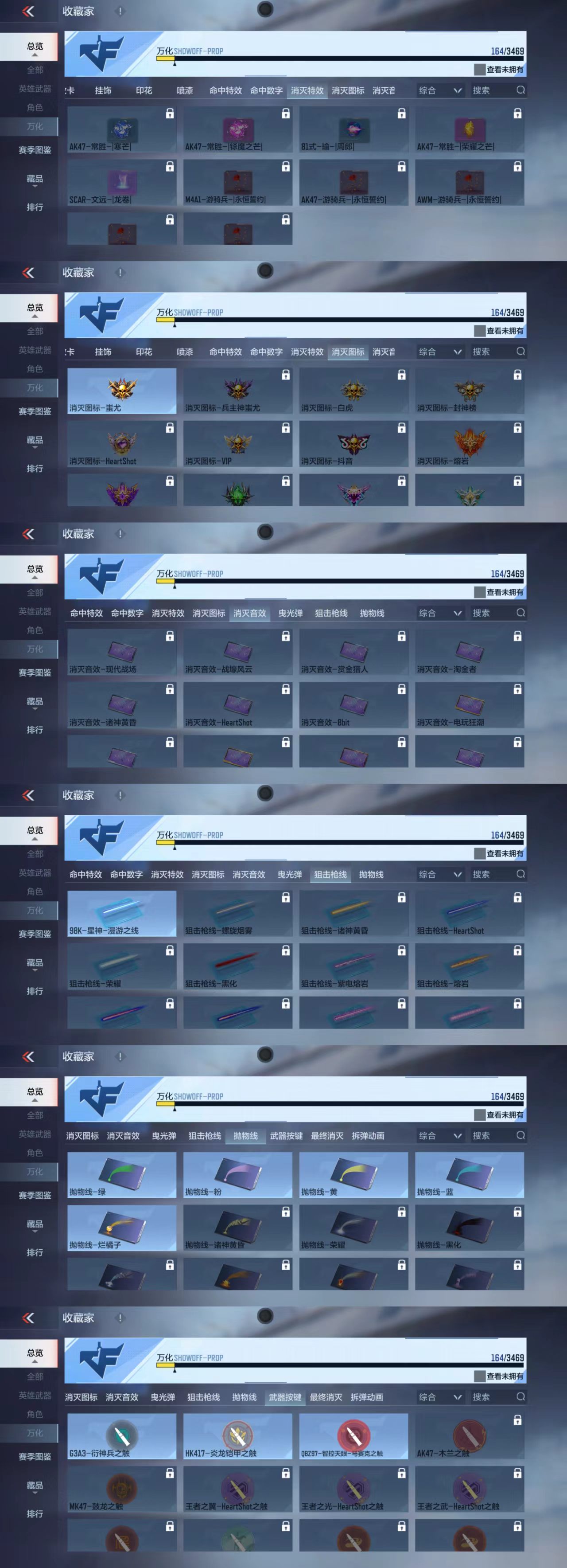 CFMCW426856枪战王者账号详情图6