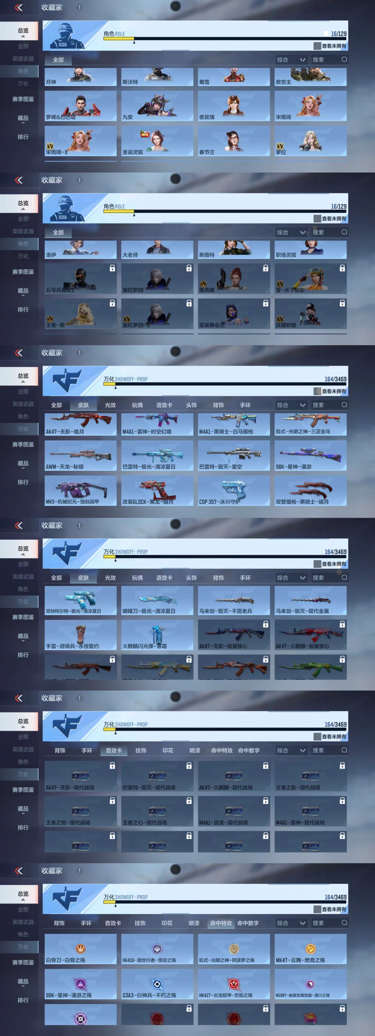 CFMCW426856枪战王者账号详情图7