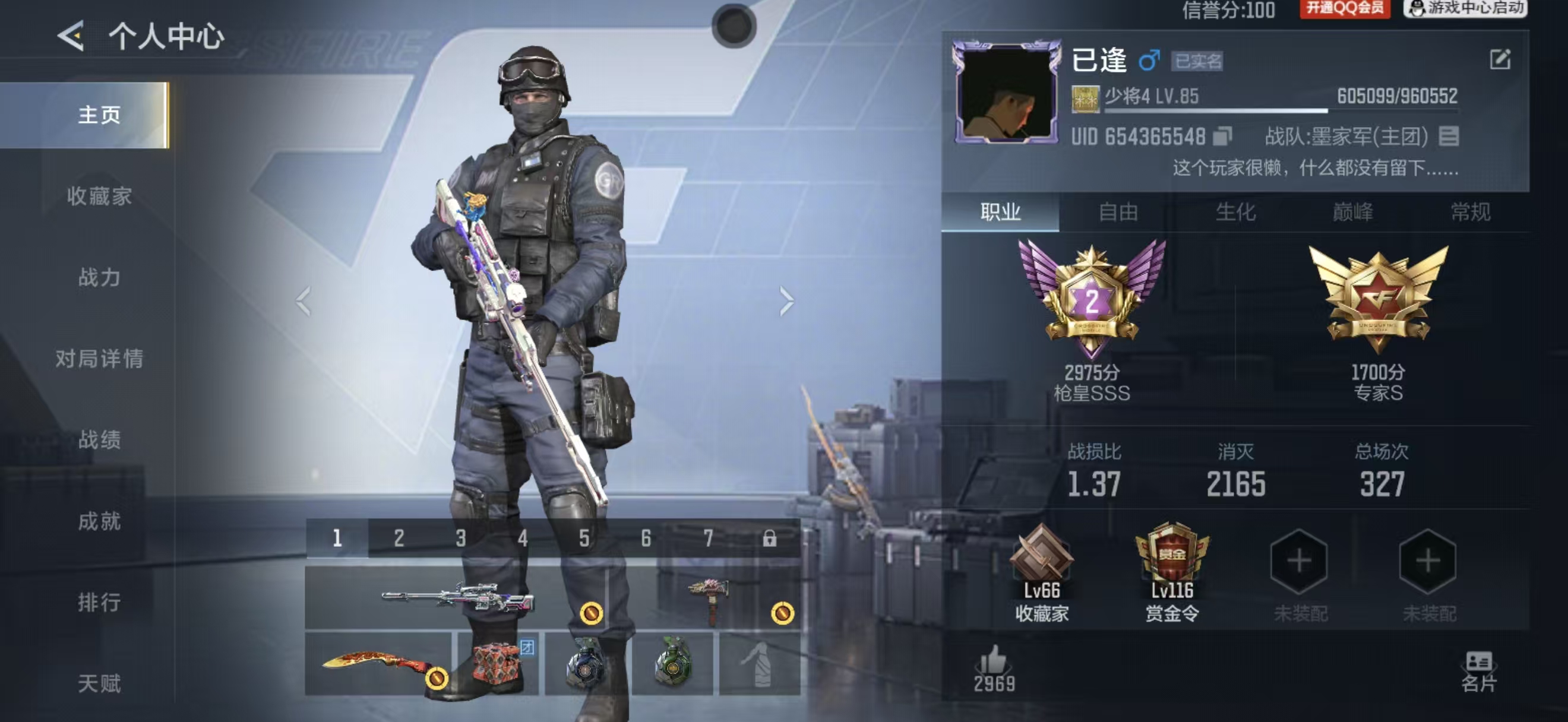 CFMCW426856枪战王者账号详情图8