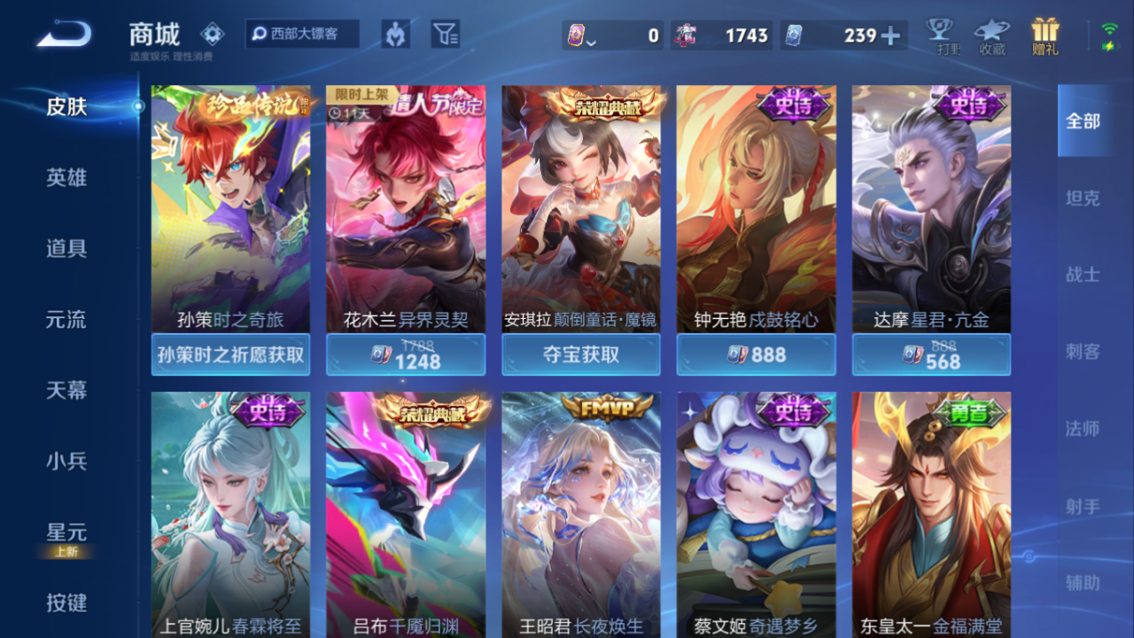 WZQM4291095王者荣耀账号详情图10 WZQM4291095王者荣耀账号详情图10