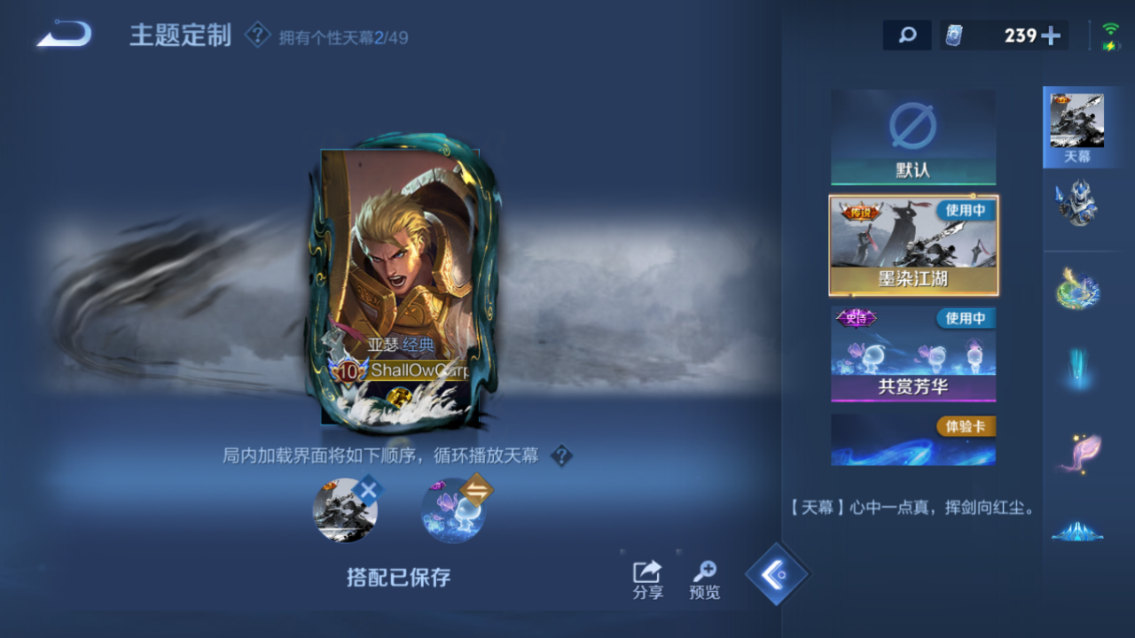 WZQM4291095王者荣耀账号详情图17 WZQM4291095王者荣耀账号详情图17