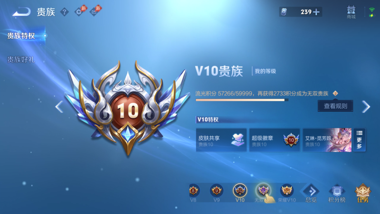 WZQM4291095王者荣耀账号详情图25 WZQM4291095王者荣耀账号详情图25