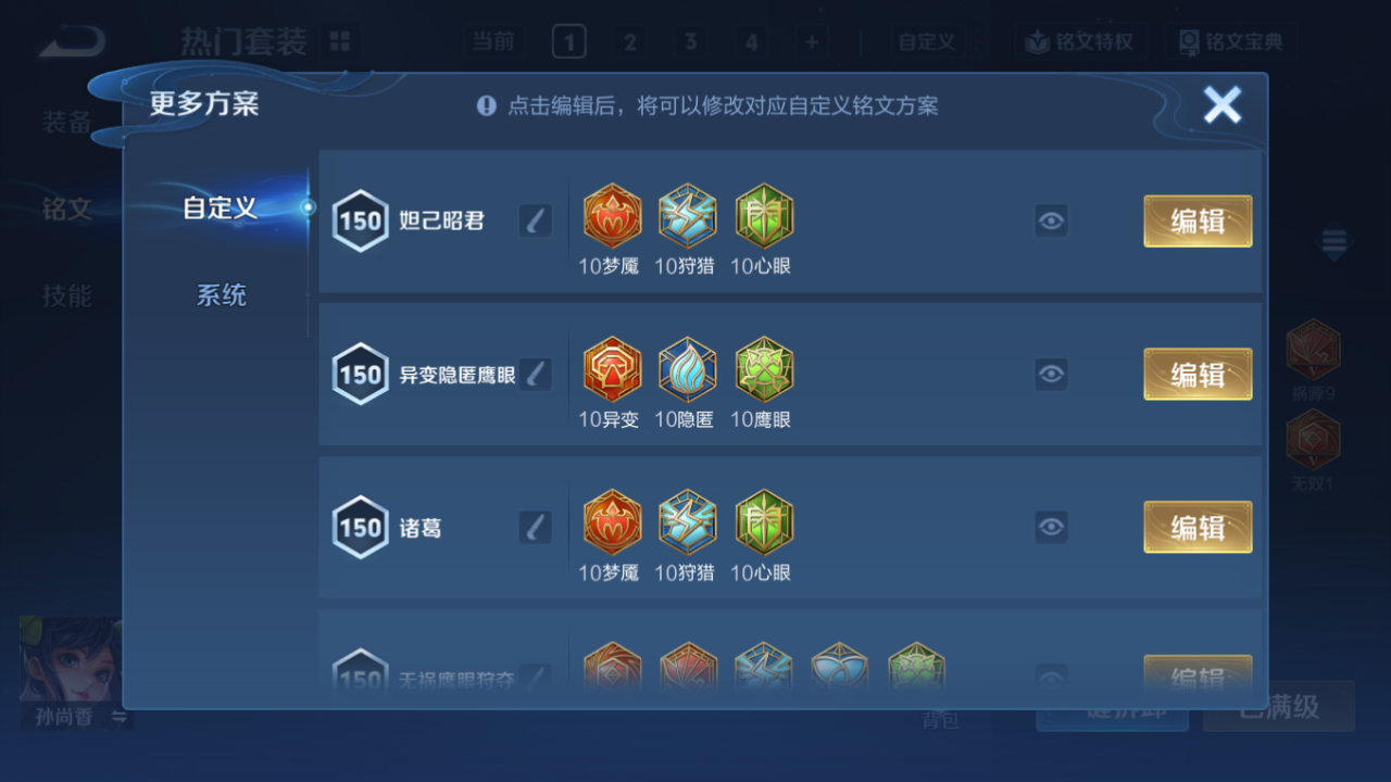 WZQM4291095王者荣耀账号详情图23 WZQM4291095王者荣耀账号详情图23