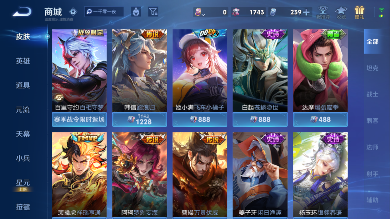 WZQM4291095王者荣耀账号详情图15 WZQM4291095王者荣耀账号详情图15