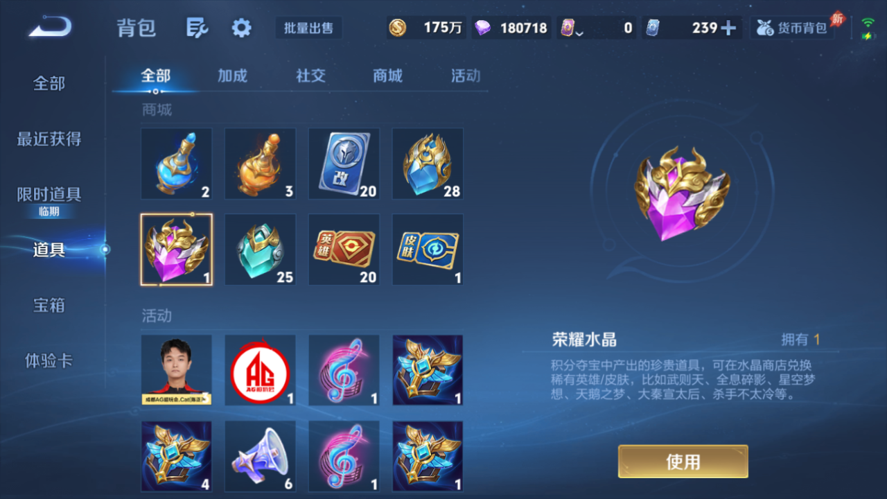 WZQM4291095王者荣耀账号详情图19 WZQM4291095王者荣耀账号详情图19