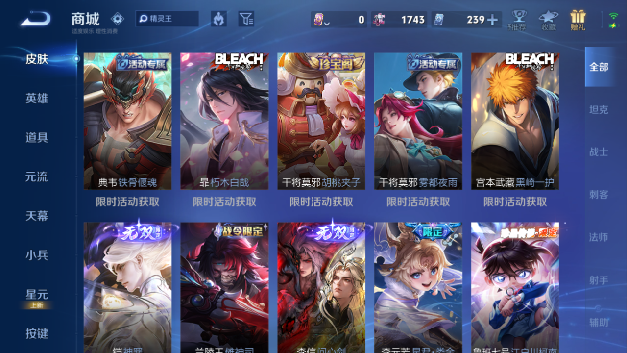 WZQM4291095王者荣耀账号详情图14 WZQM4291095王者荣耀账号详情图14