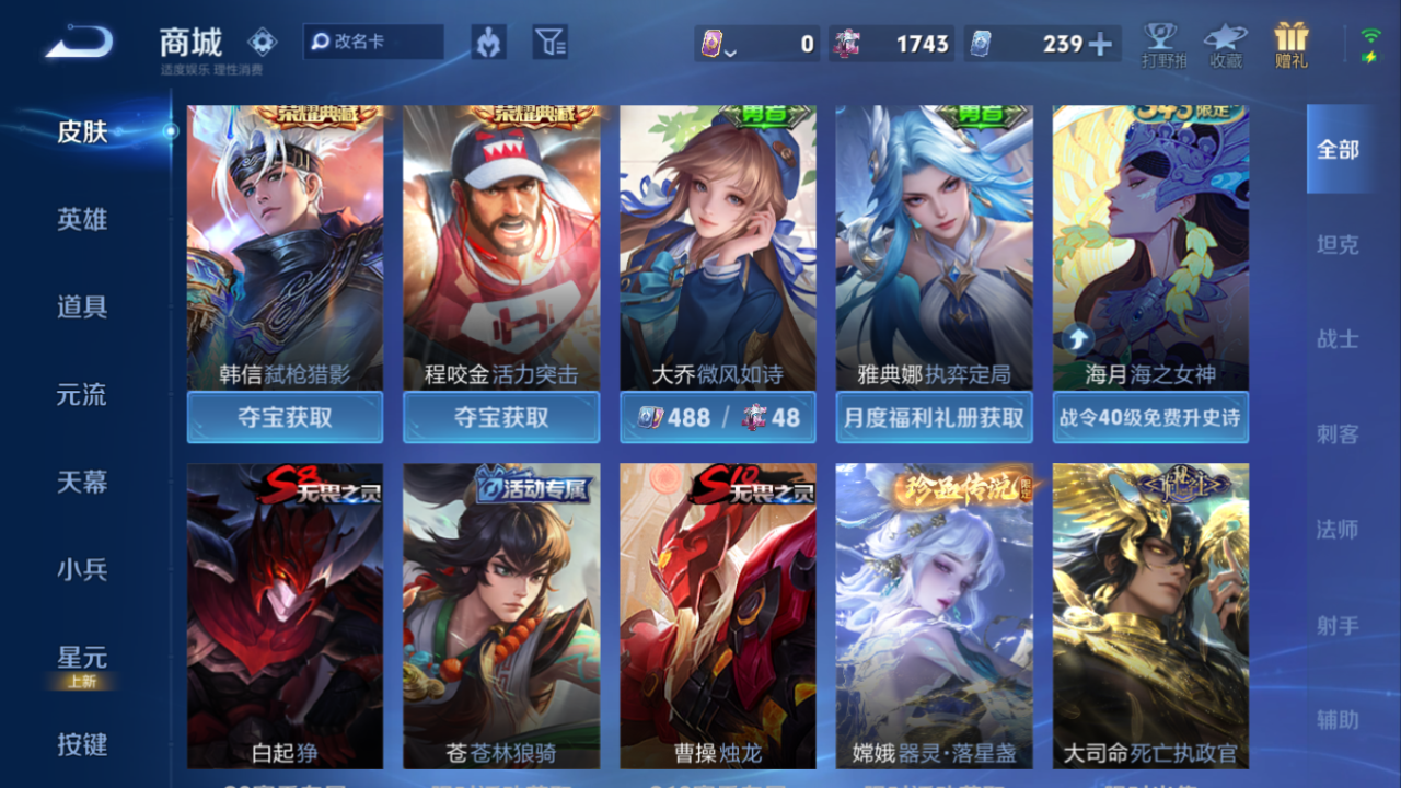 WZQM4291095王者荣耀账号详情图13 WZQM4291095王者荣耀账号详情图13