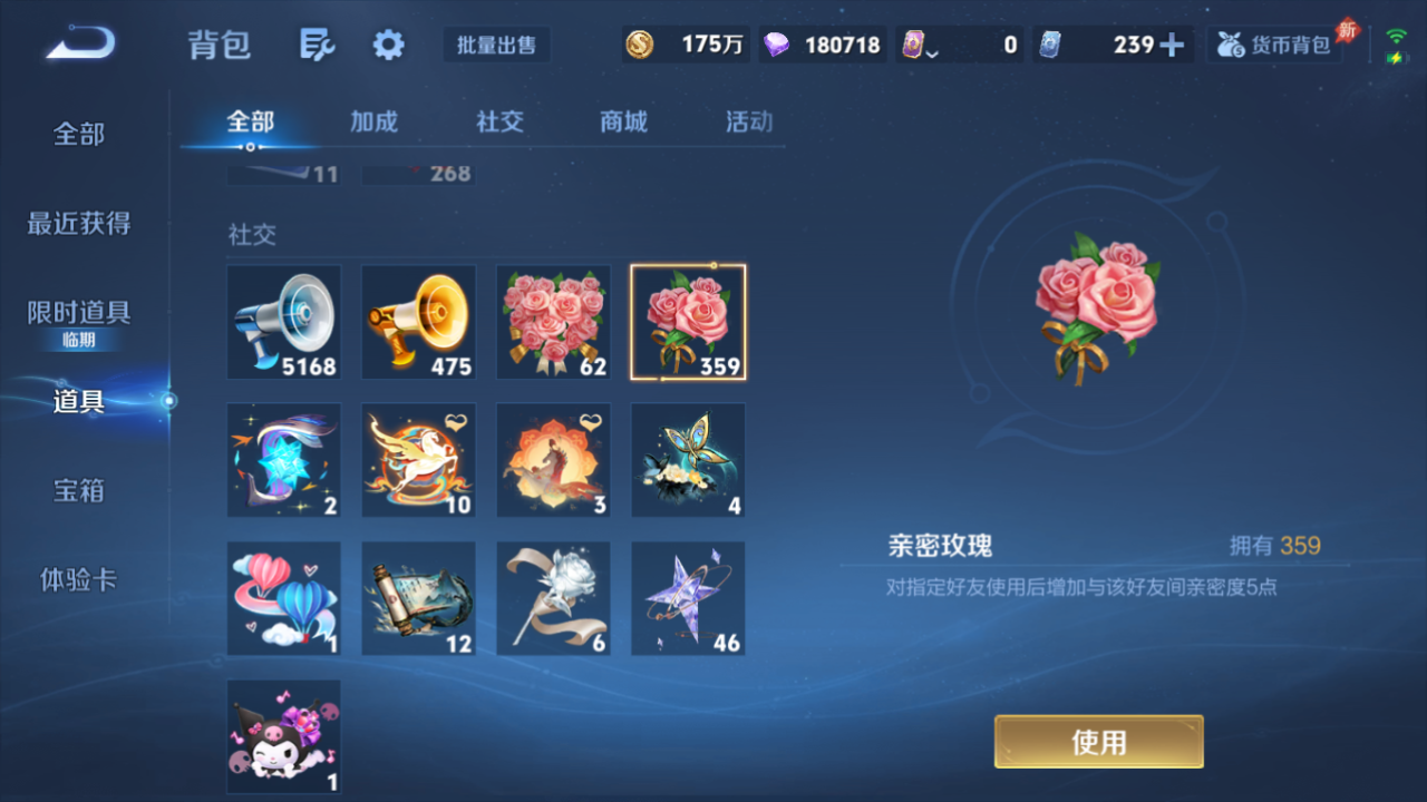 WZQM4291095王者荣耀账号详情图20 WZQM4291095王者荣耀账号详情图20