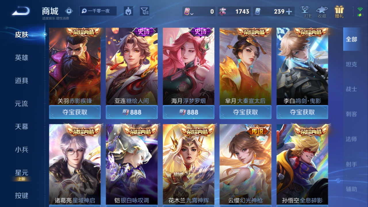 WZQM4291095王者荣耀账号详情图11 WZQM4291095王者荣耀账号详情图11