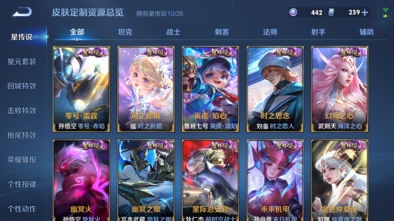 WZQM4291095王者荣耀账号详情图16 WZQM4291095王者荣耀账号详情图16