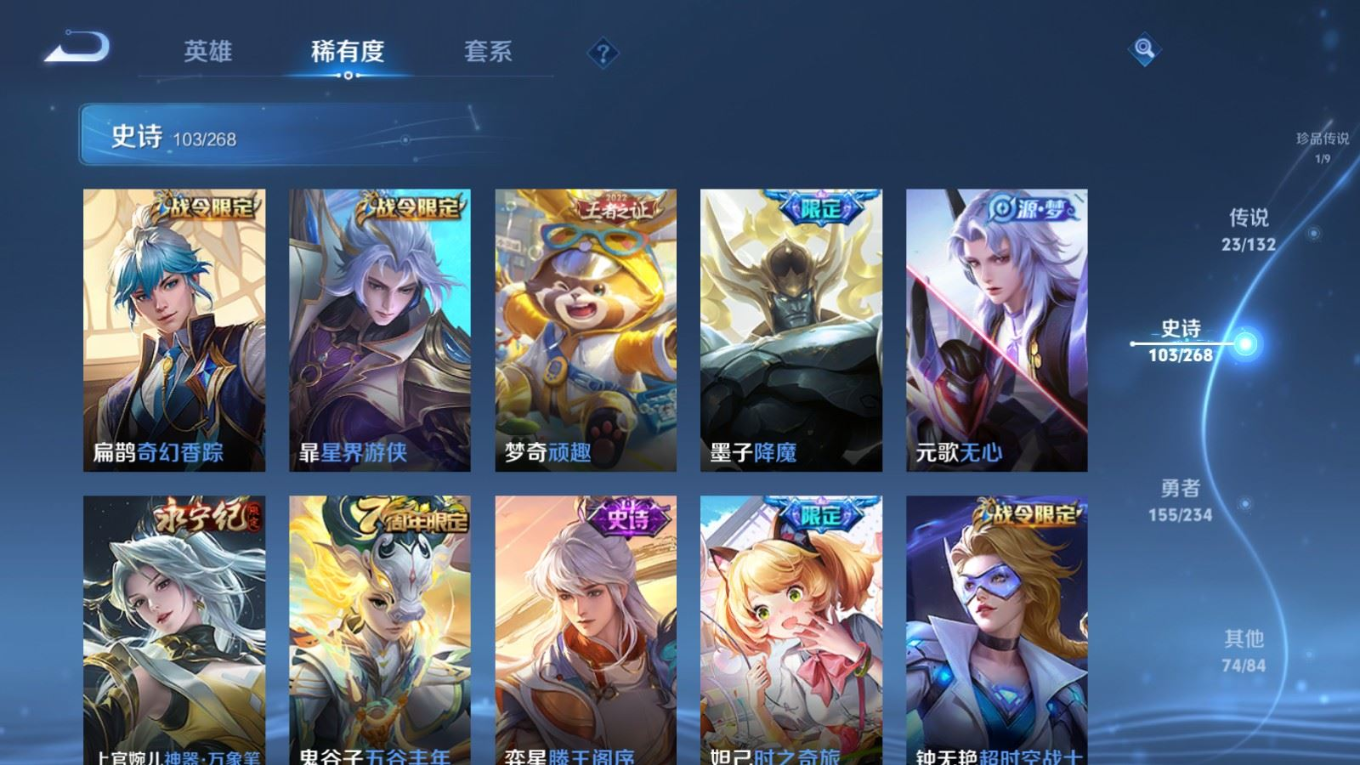 WZQM4291092王者荣耀账号详情图17 WZQM4291092王者荣耀账号详情图17