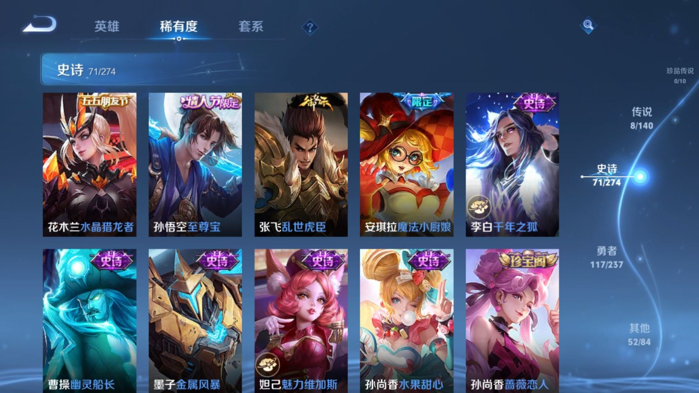 WZQM4291094王者荣耀账号详情图14