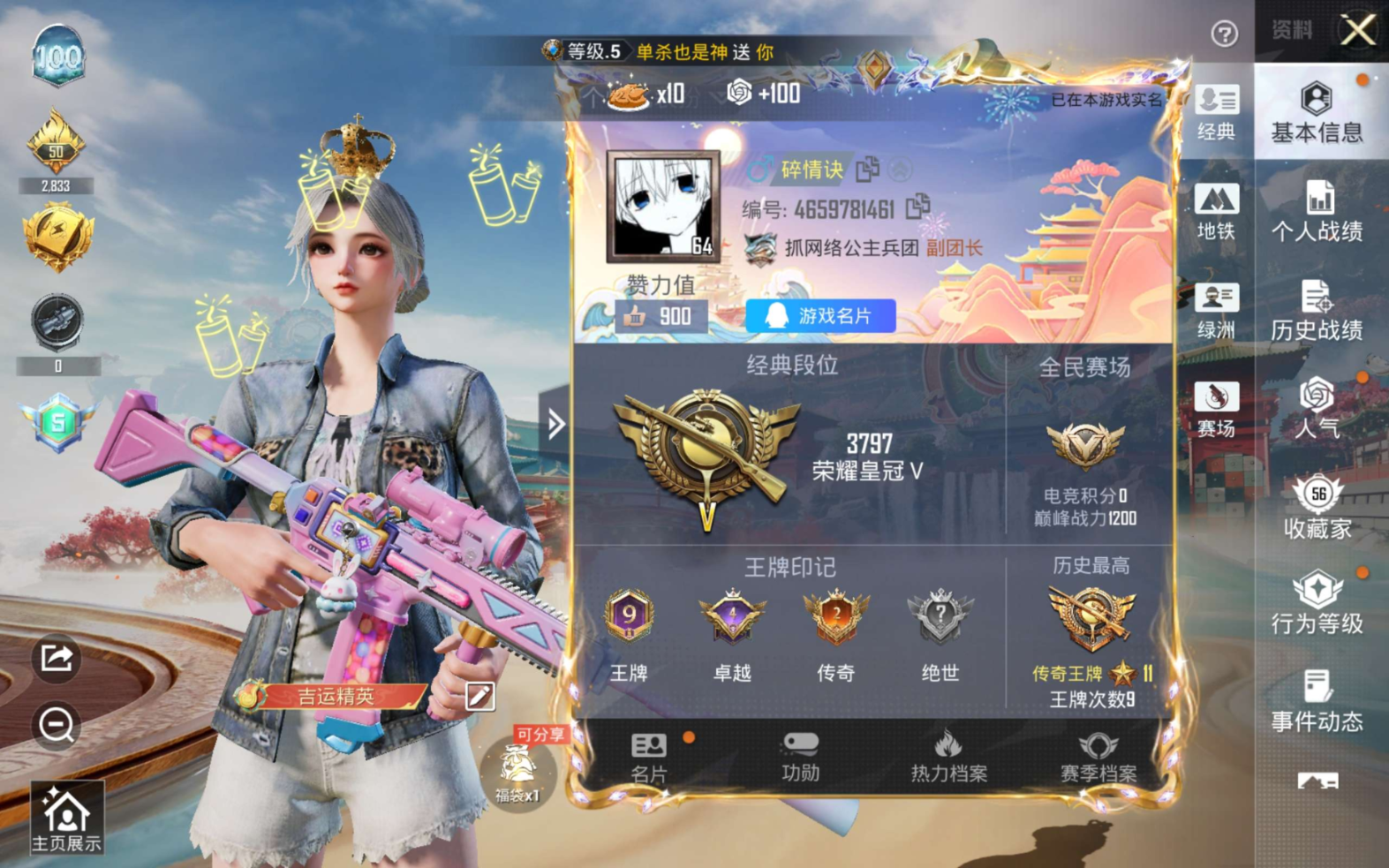 HPQM4165188和平精英账号详情图5