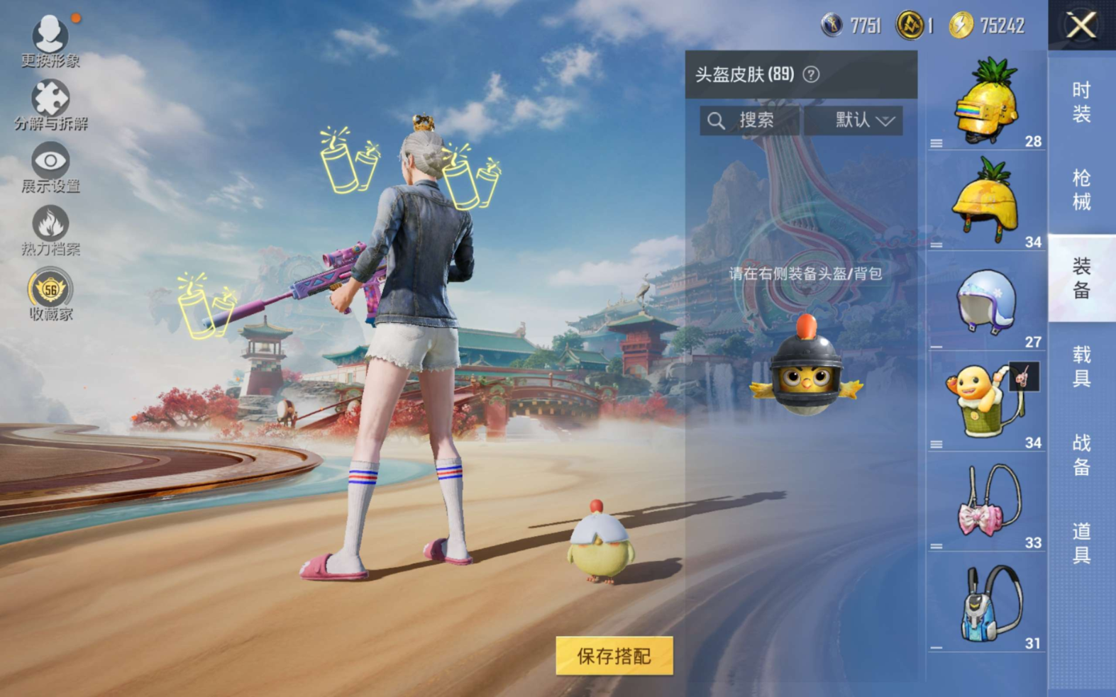 HPQM4165188和平精英账号详情图10