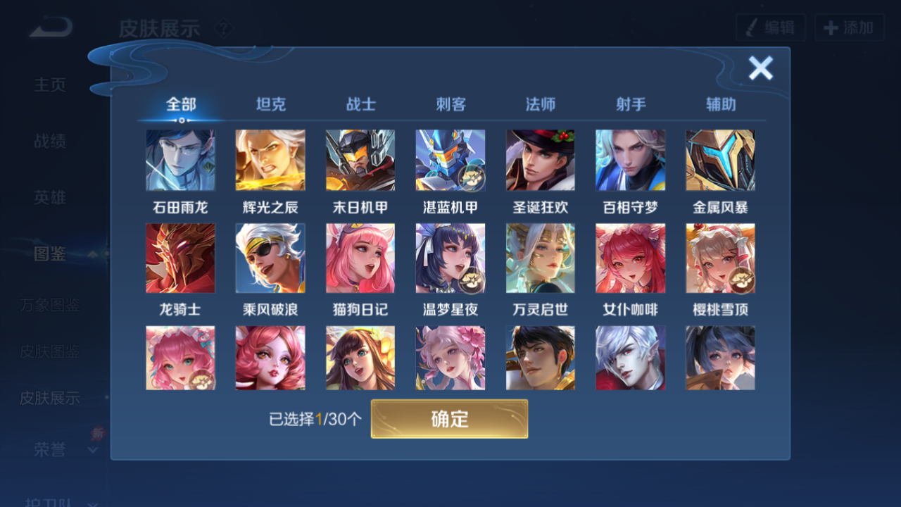 WZQM4296628王者荣耀账号详情图7