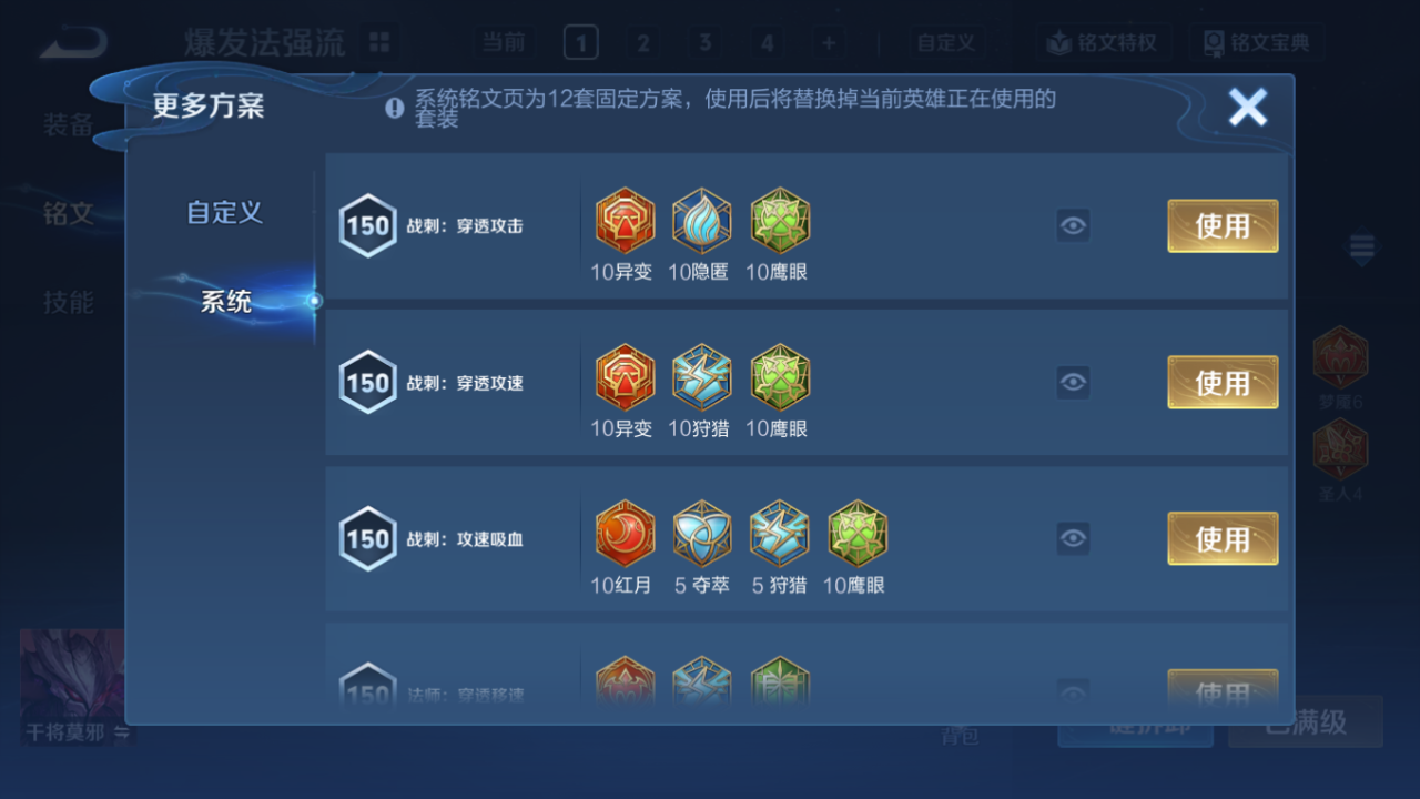 WZQM4296628王者荣耀账号详情图20