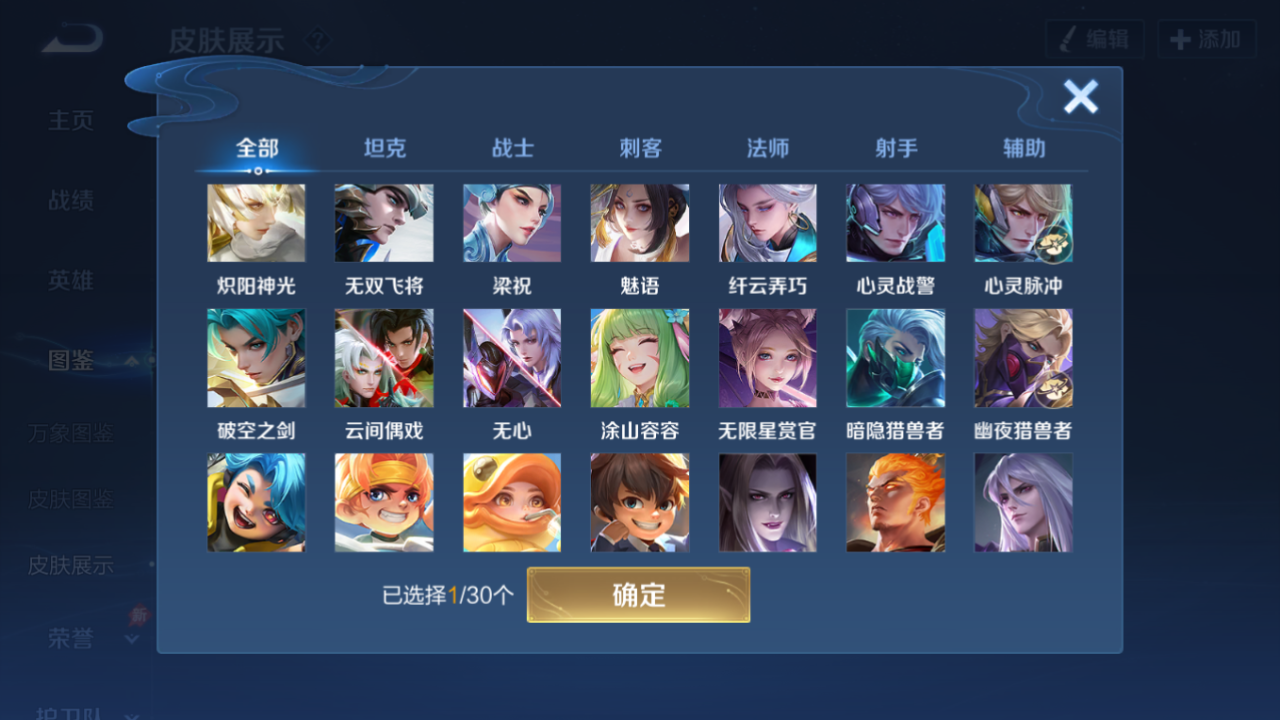 WZQM4296628王者荣耀账号详情图6