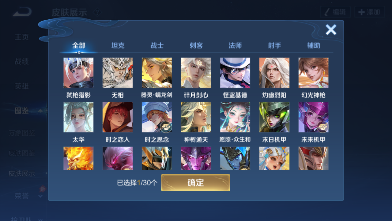 WZQM4296628王者荣耀账号详情图5