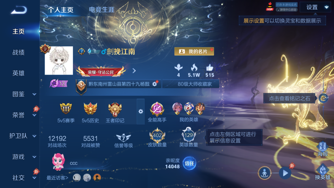 WZQM4296628王者荣耀账号详情图3