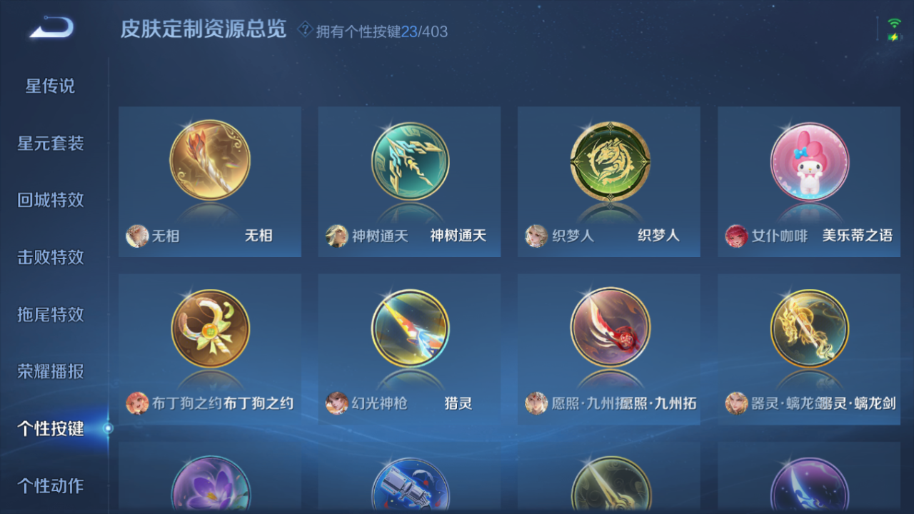 WZQM4296628王者荣耀账号详情图16