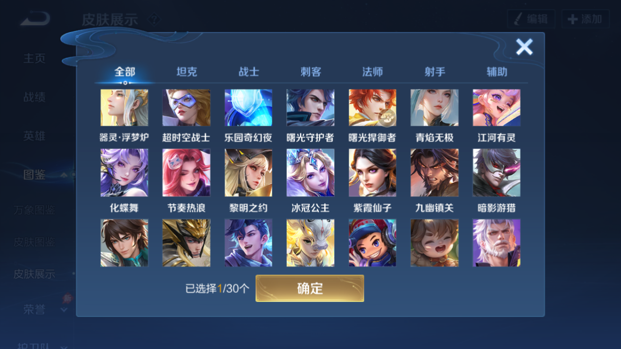 WZQM4296628王者荣耀账号详情图8