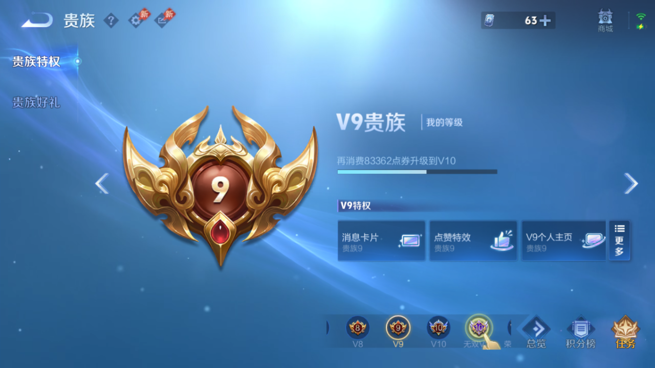 WZQM4296628王者荣耀账号详情图21