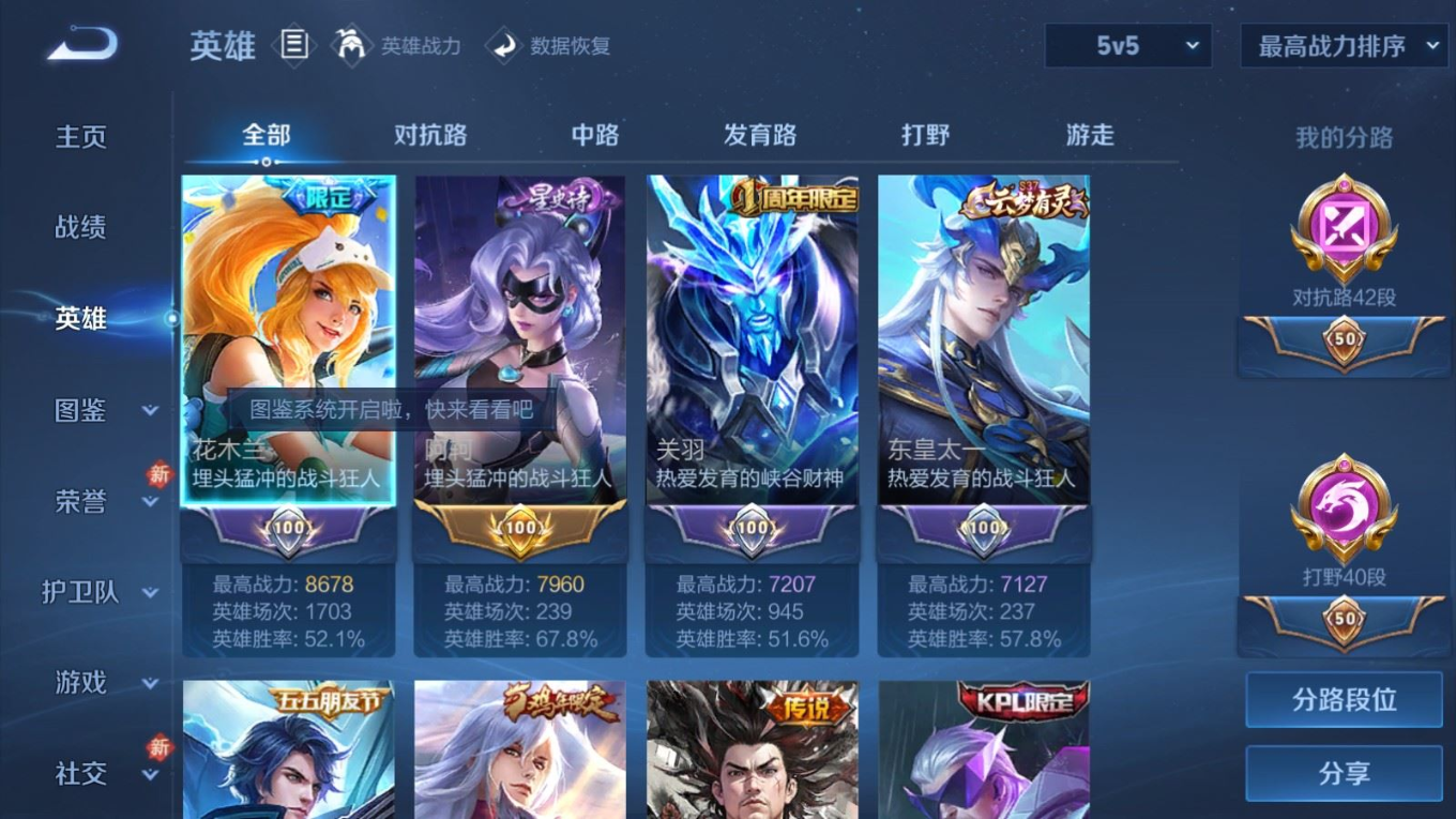 WZQM4291119王者荣耀账号详情图5