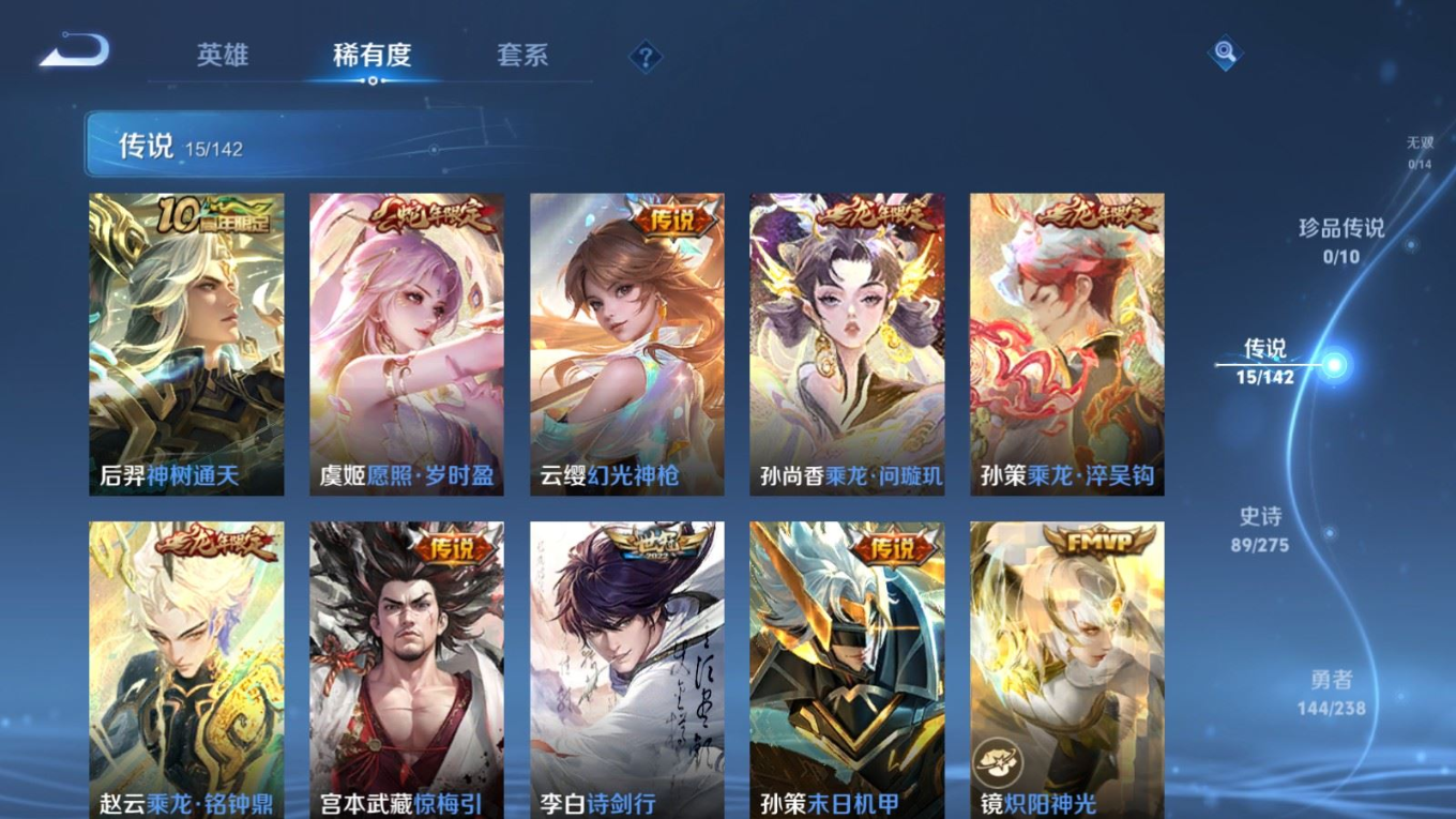 WZQM4291119王者荣耀账号详情图8