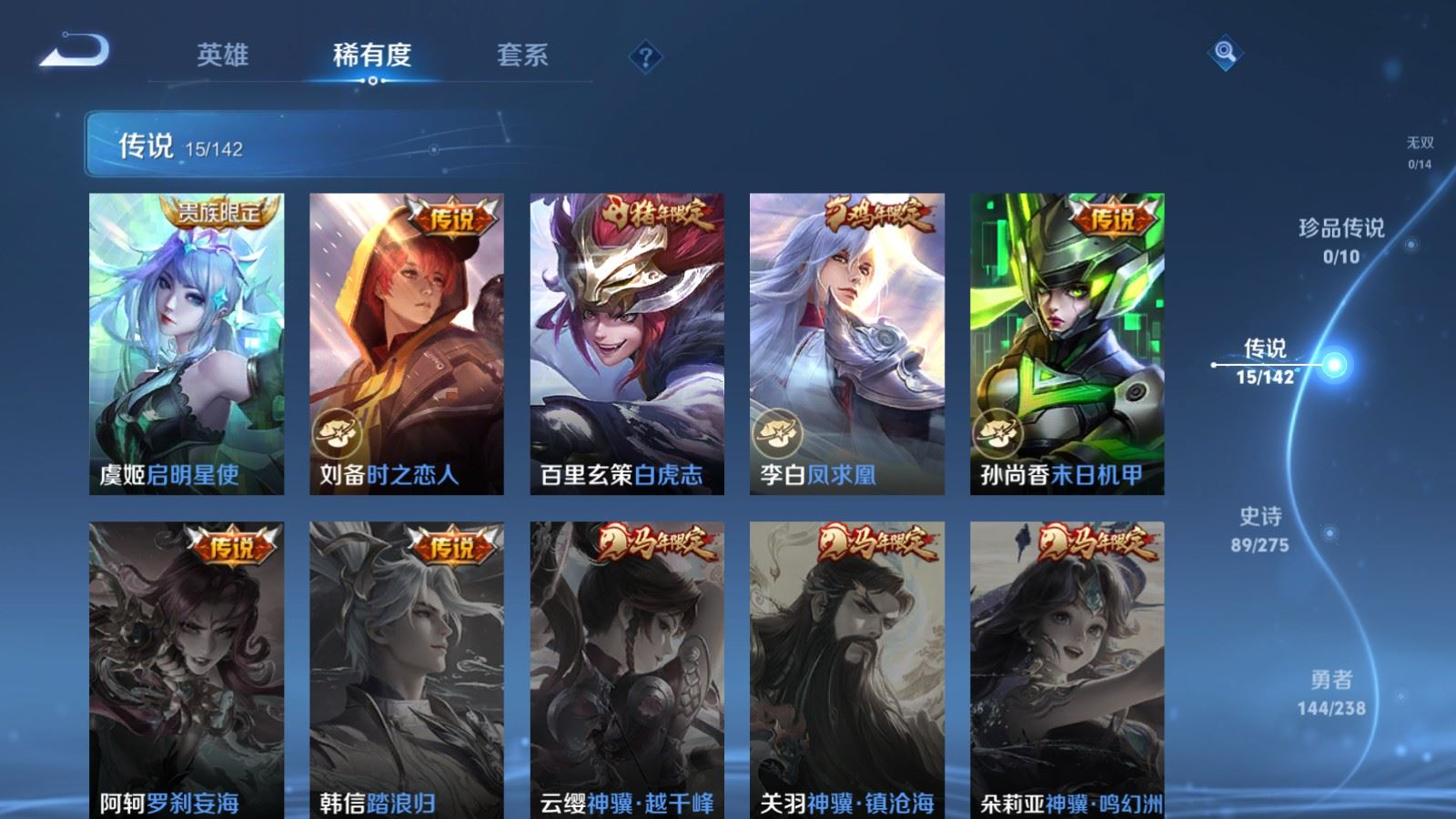 WZQM4291119王者荣耀账号详情图9