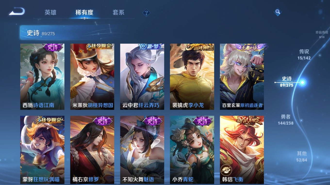 WZQM4291119王者荣耀账号详情图13