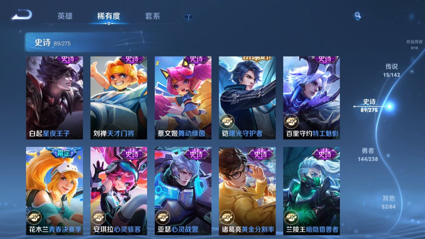 WZQM4291119王者荣耀账号详情图15