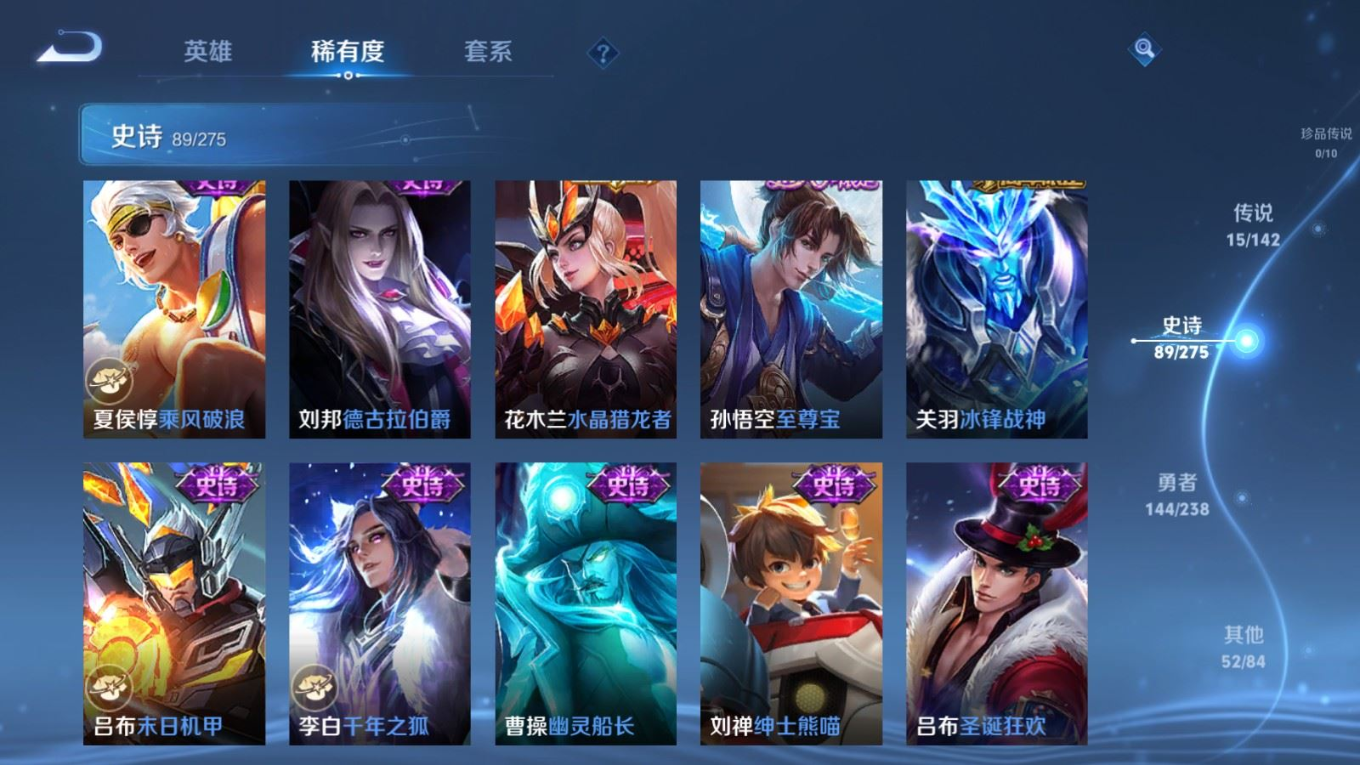 WZQM4291119王者荣耀账号详情图16