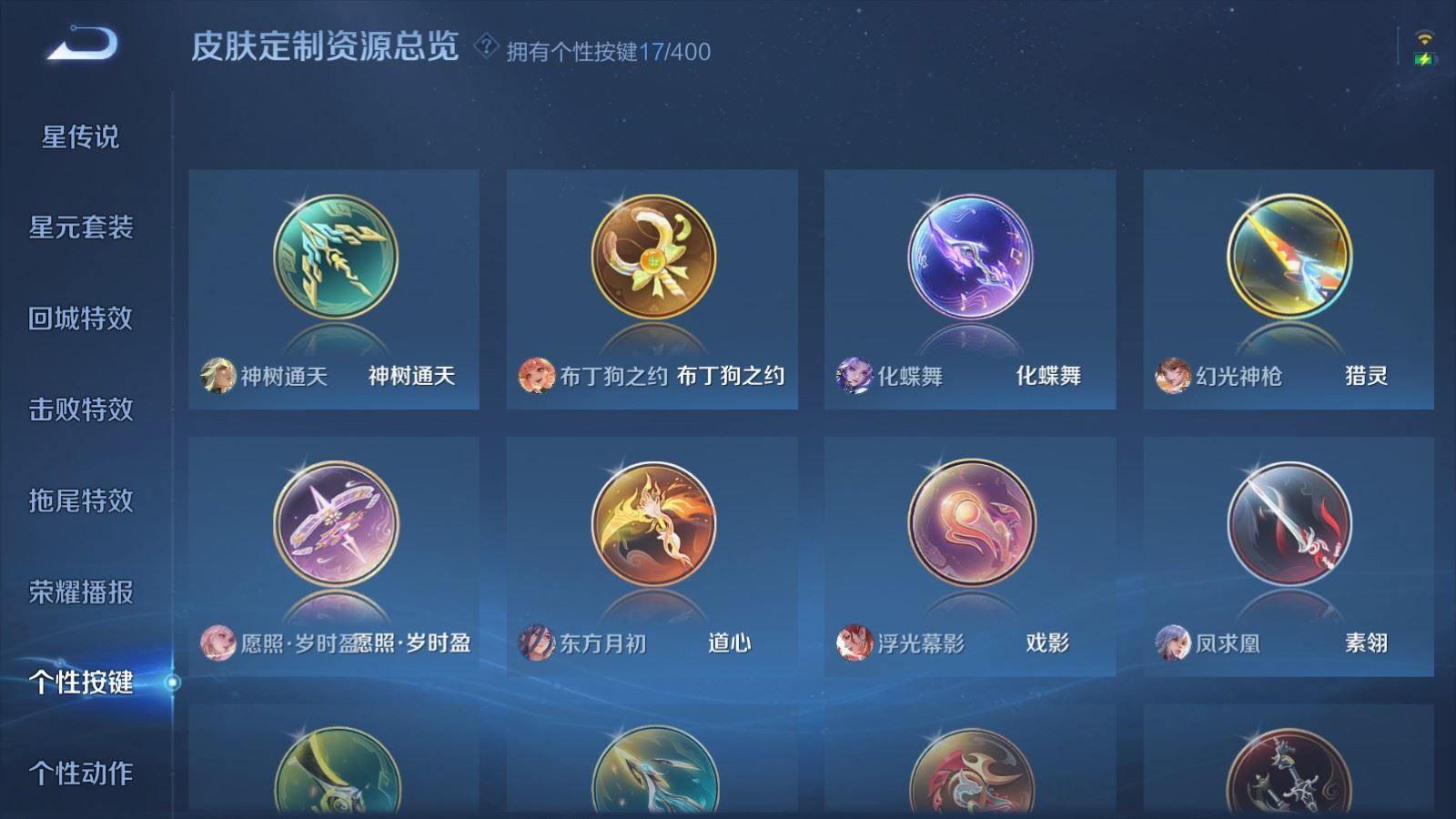 WZQM4291119王者荣耀账号详情图20