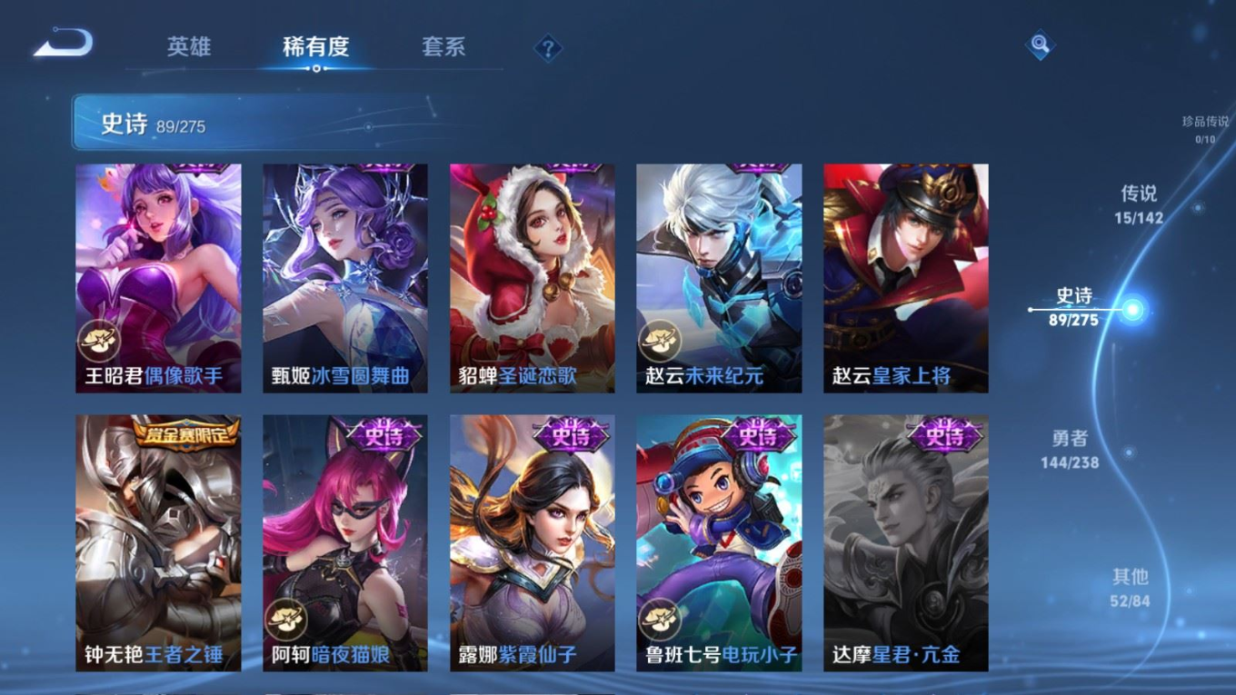 WZQM4291119王者荣耀账号详情图19