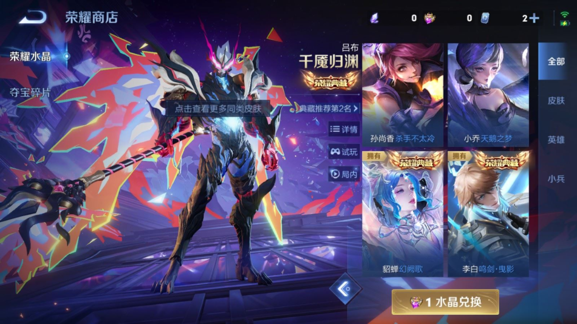 WZQM4291119王者荣耀账号详情图23