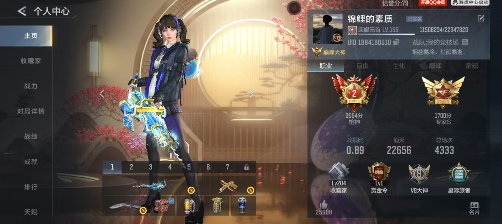 CFMCW426895枪战王者账号详情图12