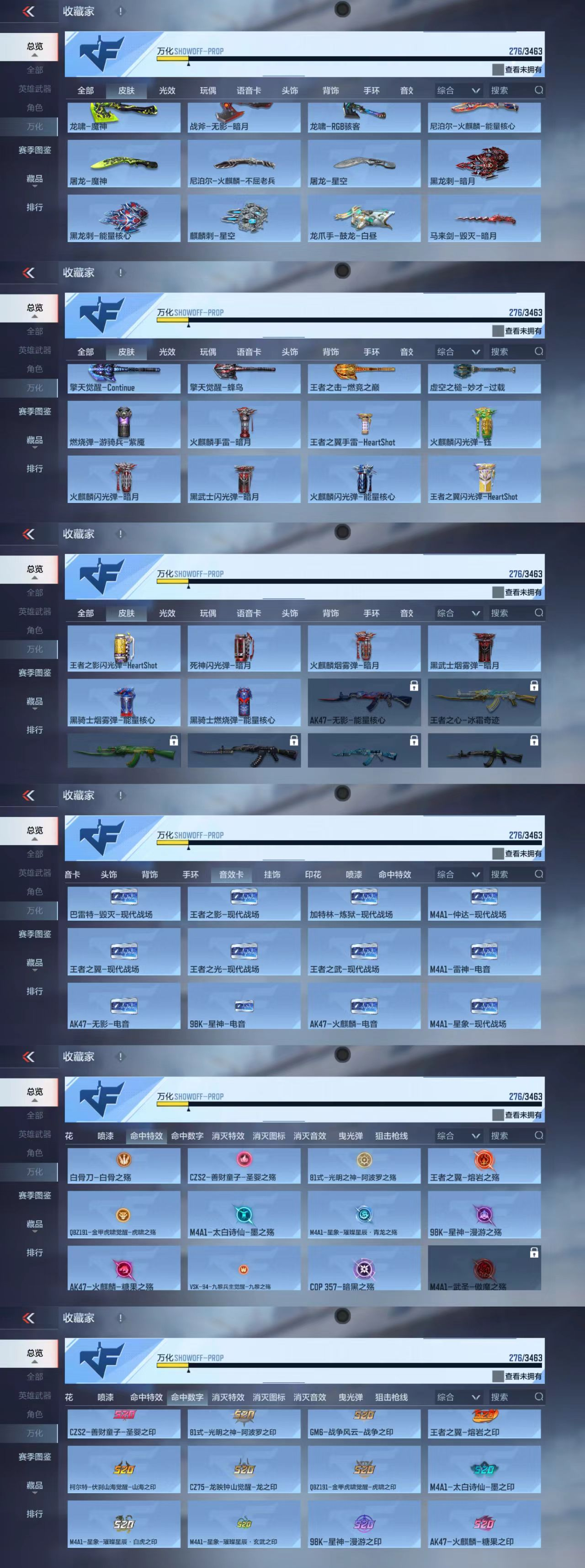 CFMCW426895枪战王者账号详情图5