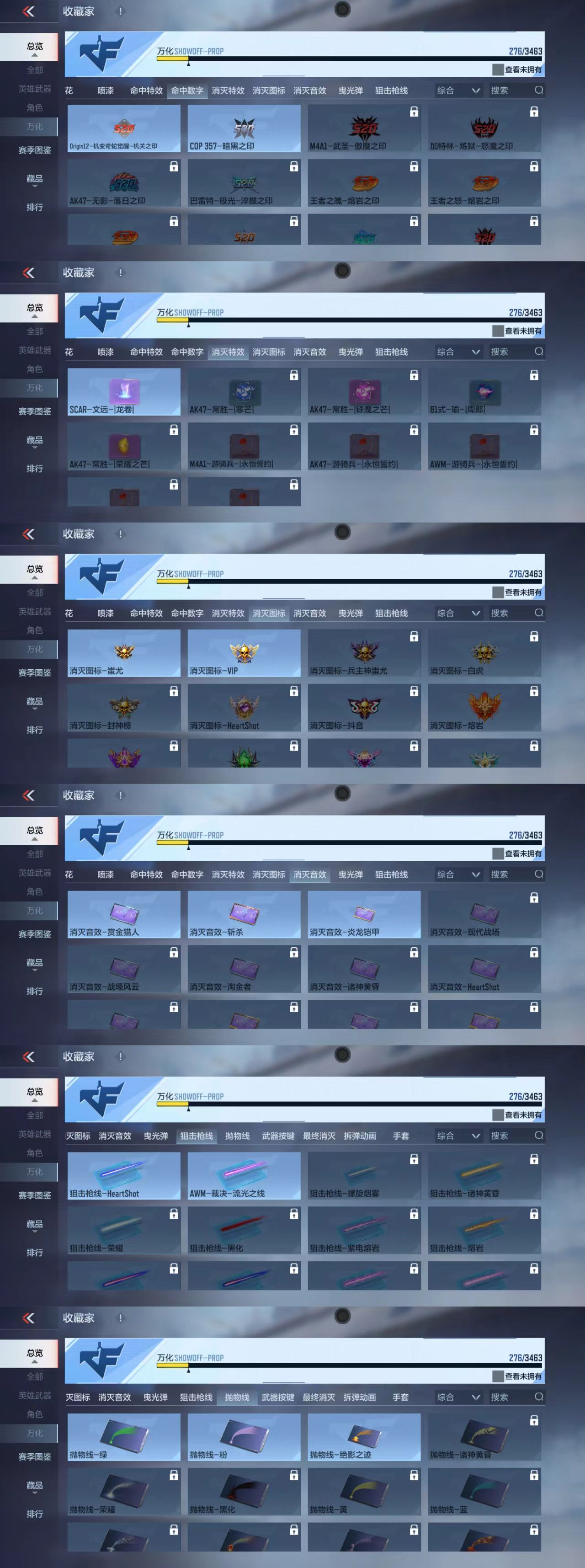 CFMCW426895枪战王者账号详情图8