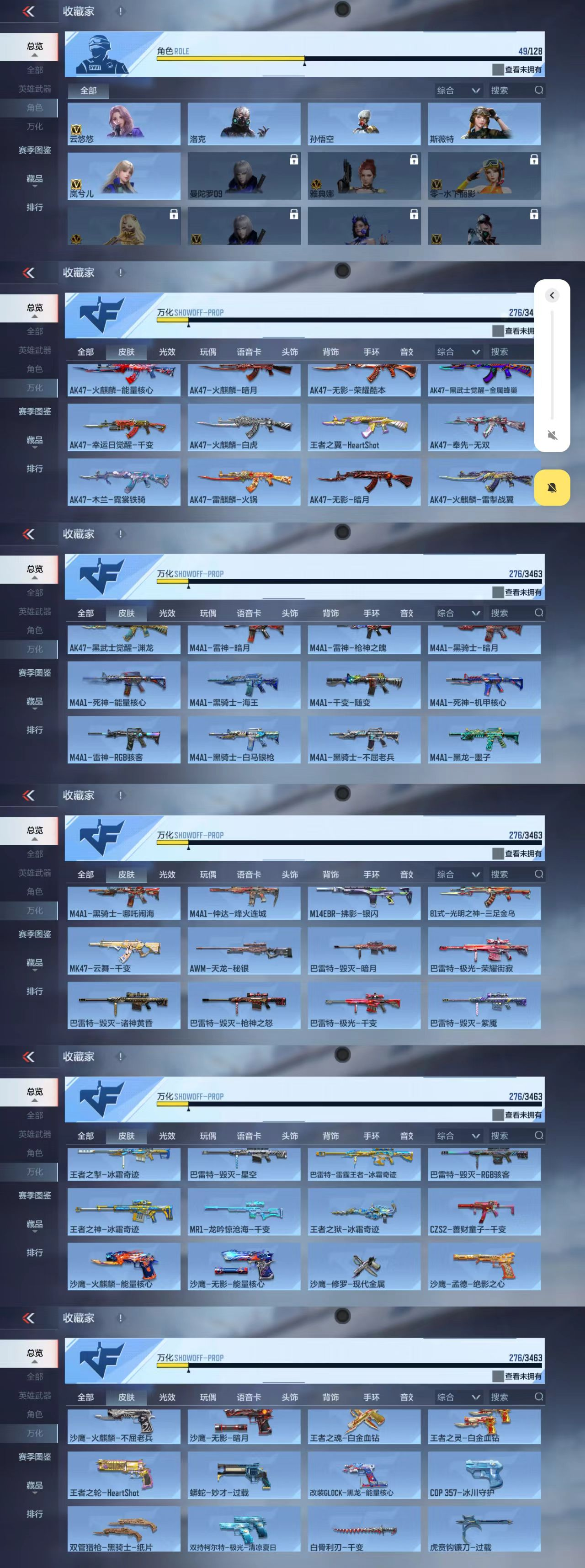 CFMCW426895枪战王者账号详情图7