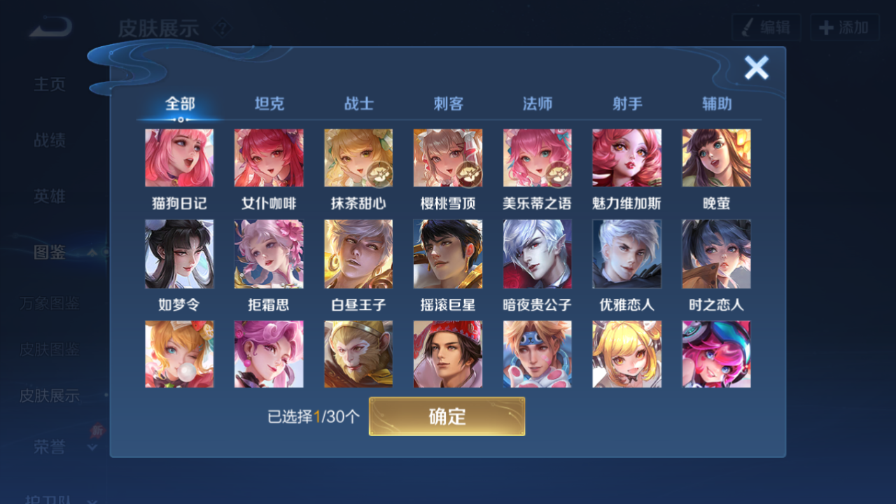 WZQM4291140王者荣耀账号详情图8