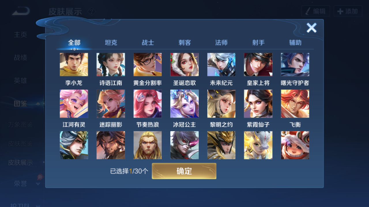 WZQM4291140王者荣耀账号详情图6