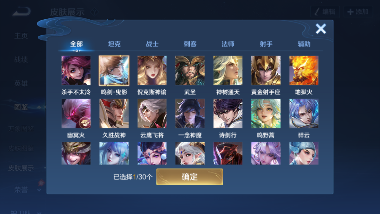 WZQM4291140王者荣耀账号详情图4