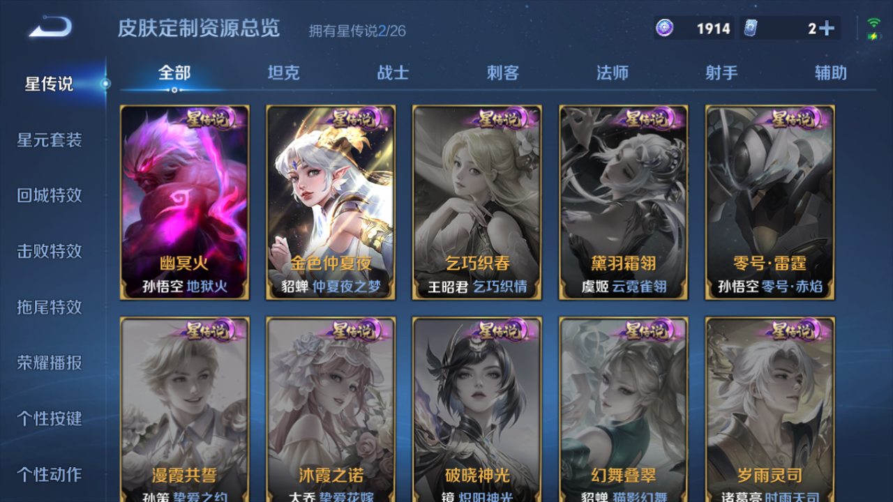 WZQM4291140王者荣耀账号详情图11