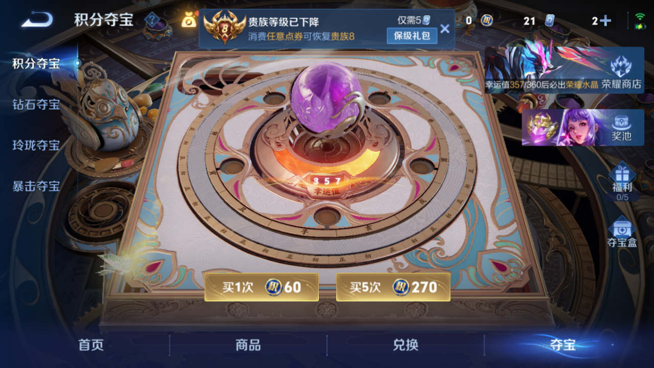 WZQM4291140王者荣耀账号详情图15