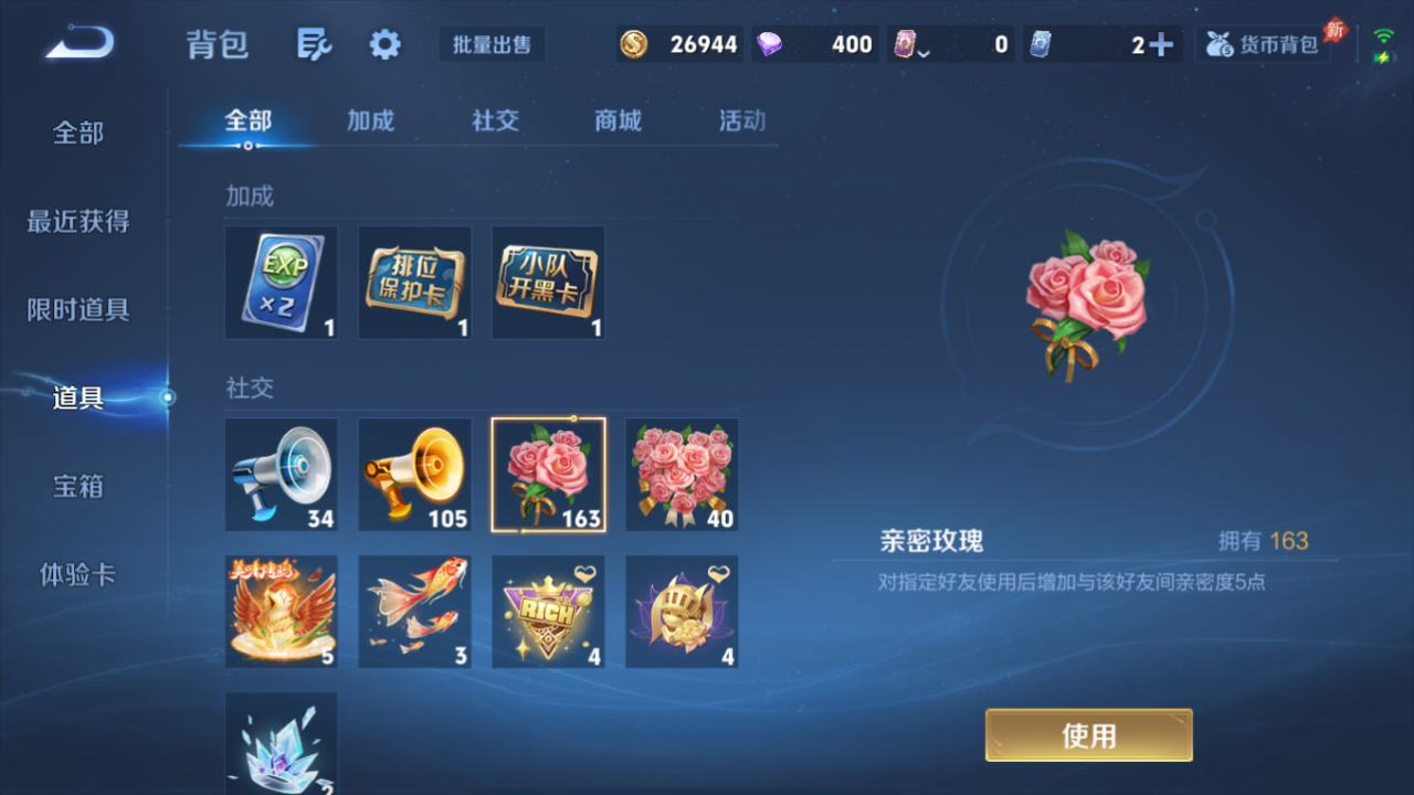 WZQM4291140王者荣耀账号详情图14